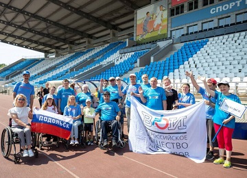 Фестиваль спорта инвалидов Московской области прошел в Подольске
