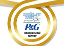 P&G - официальный партнер Паралимпийских игр в Сочи