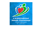 Ханты-Мансийск принимает II Всероссийскую зимнюю спартакиаду среди инвалидов