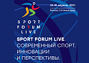 «SportForumLive. Современный спорт. Инновации и перспективы»