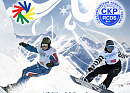 I Чемпионат Мира по сноуборду среди глухих спортсменов