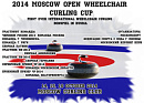 В Москве стартует международный турнир по кёрлингу на колясках
