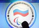Пхенчхан ждет: россиян пригласили на Паралимпиаду