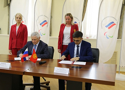 Паралимпийские комитеты России и Киргизии заключили меморандум о сотрудничестве