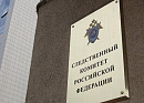 Следственный комитет при прокуратуре РФ Следственный комитет РФ готов заключить соглашение с ПКР о сотрудничестве