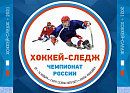 Югра готовится принять игры чемпионата России  по следж-хоккею