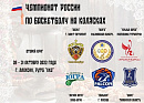 В Алексине состоится II круг чемпионата России по баскетболу на колясках