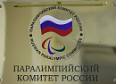 Апелляционный трибунал Международного паралимпийского комитета отменил отстранение Паралимпийского комитета России