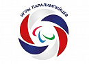 Утверждено Положение о проведении Летних игр Паралимпийцев "Мы вместе. Спорт"