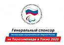 Forward – официальный экипировщик Паралимпийской команды России