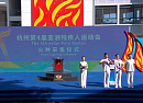 В Гуанчжоу зажгли огонь Азиатских паралимпийских игр
