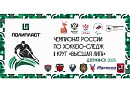 Второй круг чемпионата России по следж-хоккею в дивизионе «Высшая лига» стартовал в Дзержинске